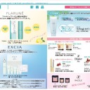 アルビオン情報apr