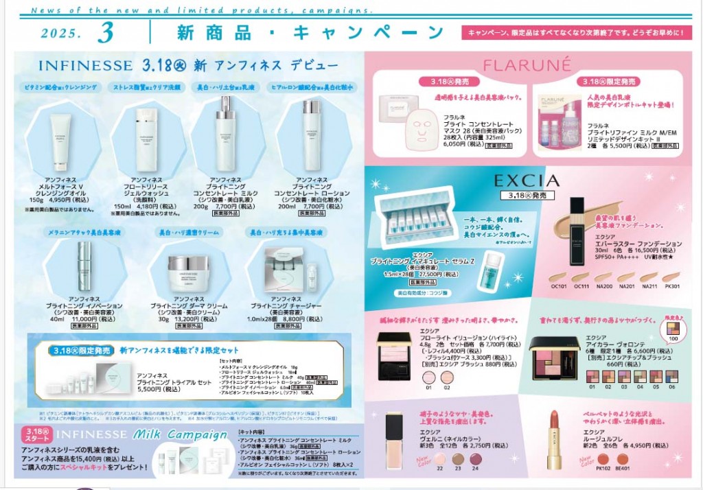 アルビオン情報mar