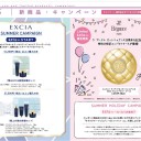 アルビオン情報６月