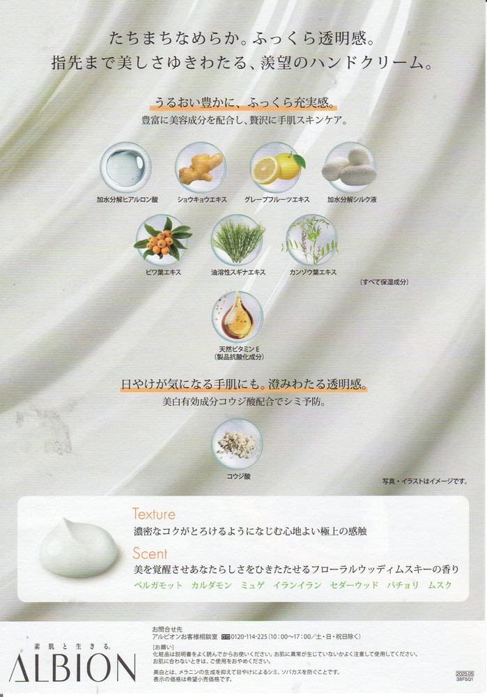 エクシアニューアイテム | 佐賀でアルビオンならAMUへ