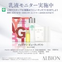 ⑫乳液モニター_1