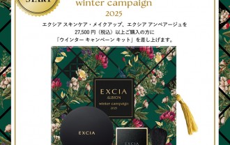 ウィンターCP告知