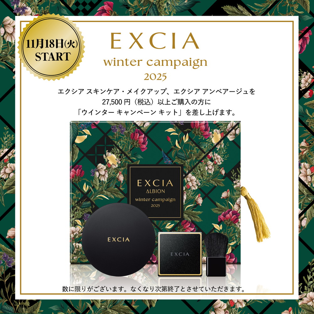 ウィンターCP告知