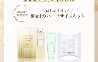 ⑩フローラ80ml限定