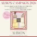 ⑪ALキャンペーン2026